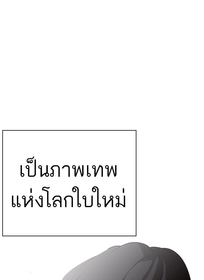 Lookism ตอนที่ 237 หน้า 64