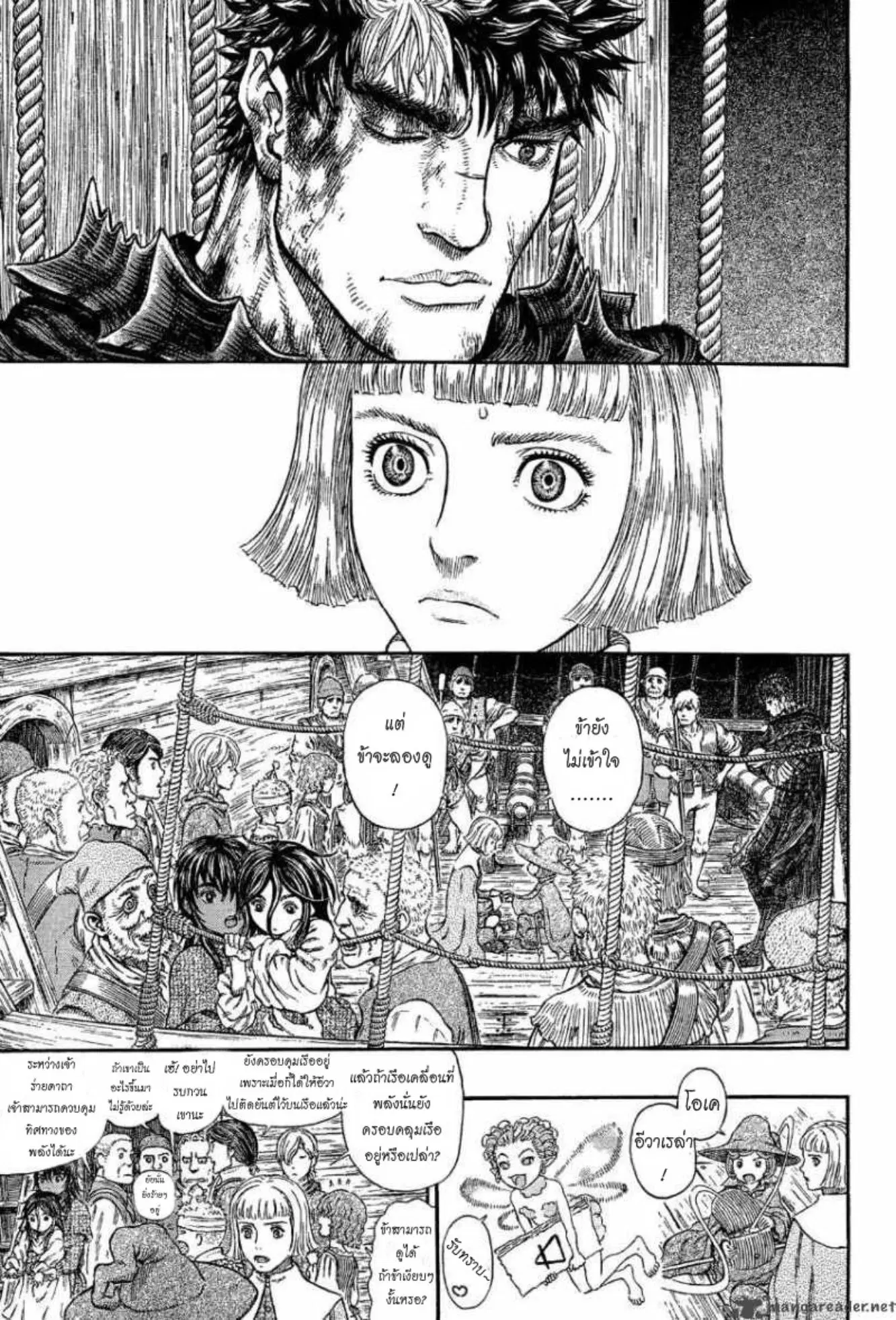 Berserk ตอนที่ 317 หน้า 21