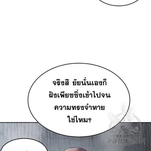 The Boy of Death ตอนที่ 146 หน้า 93