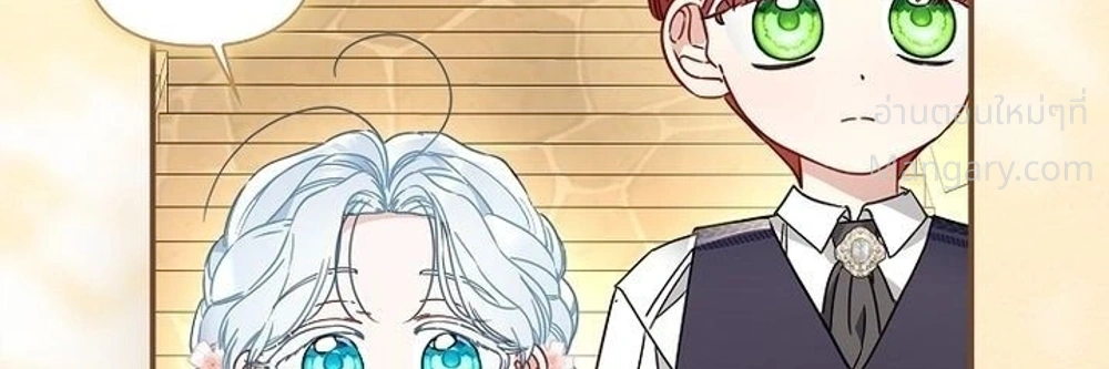 The Heroine Takes Everything – ภารกิจหาเงินของเบบี๋วัย 4 ขวบ ตอนที่ 7 หน้า 23