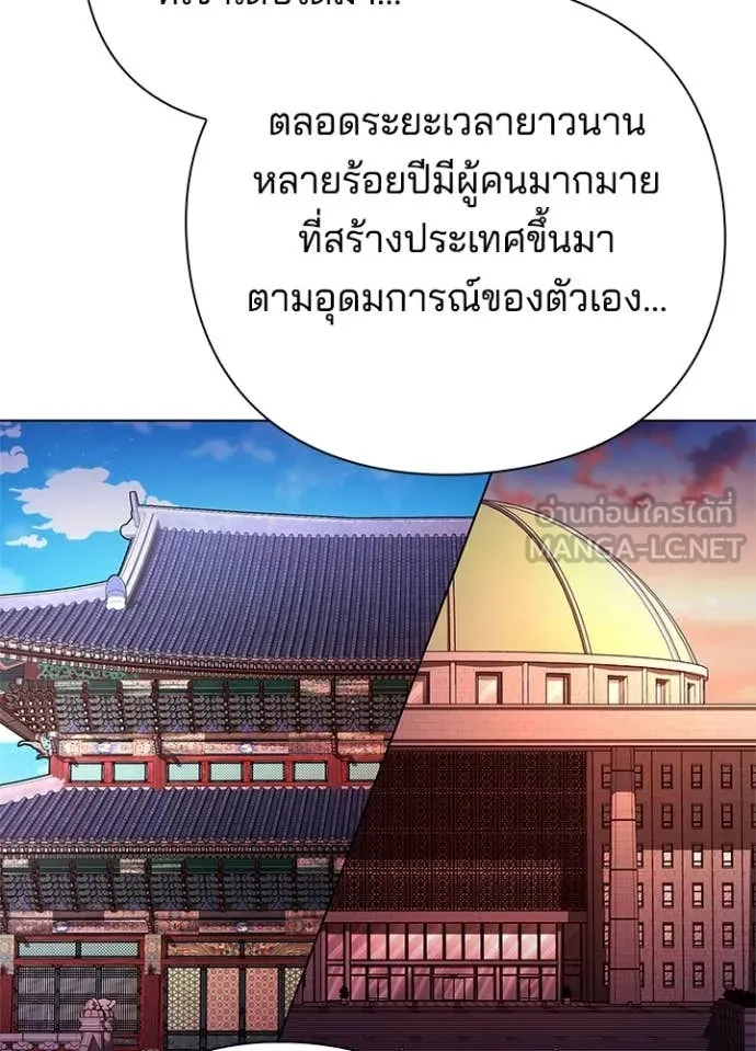 Night of the Ogre ตอนที่ 79 หน้า 139