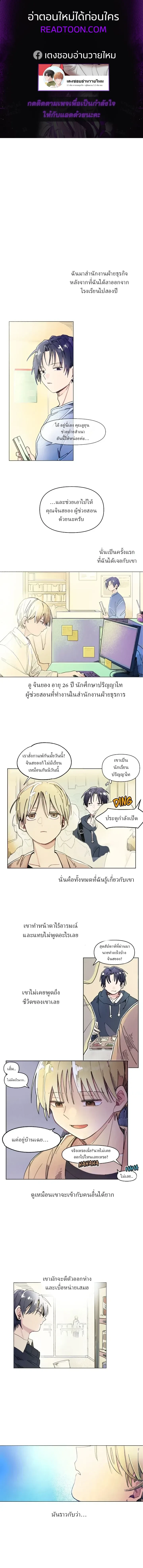 One-Room Love: TA ข้างห้องสุดแปลก – วันรูมเลิฟ: TA ข้างห้องสุดแปลก ตอนที่ 1 หน้า 1