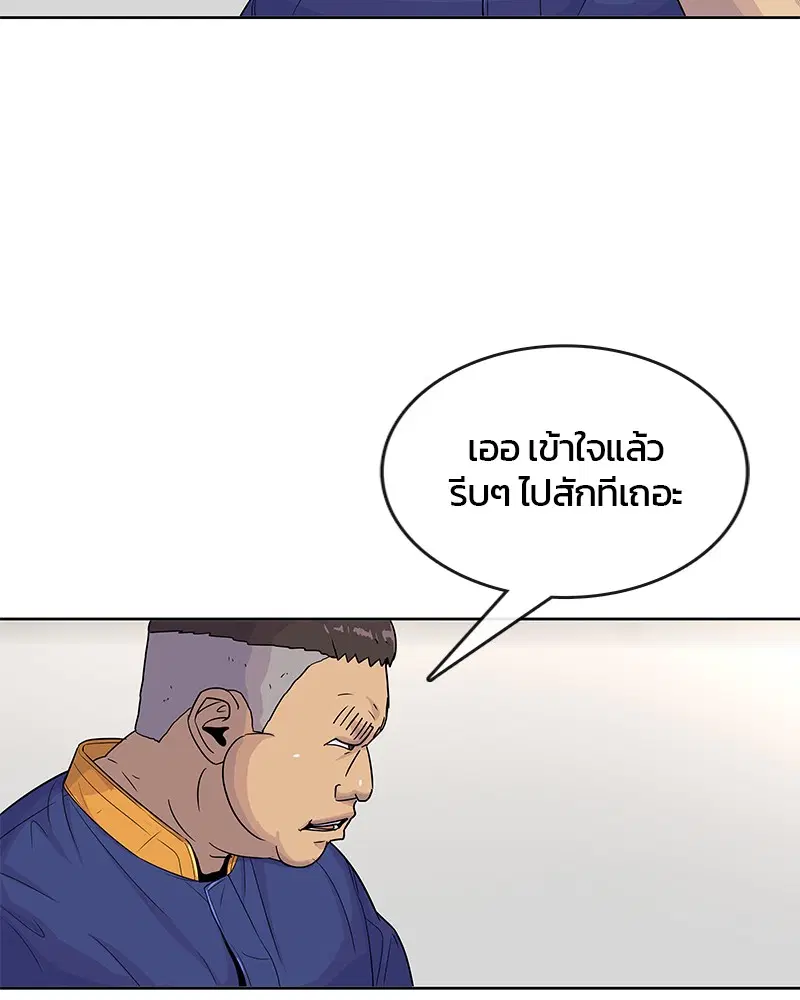 Kitchen Soldier ตอนที่ 80 หน้า 71