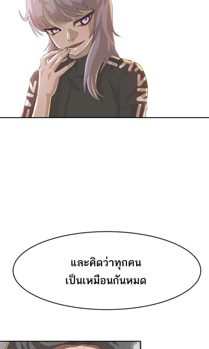 Random Chat ตอนที่ 175 หน้า 46