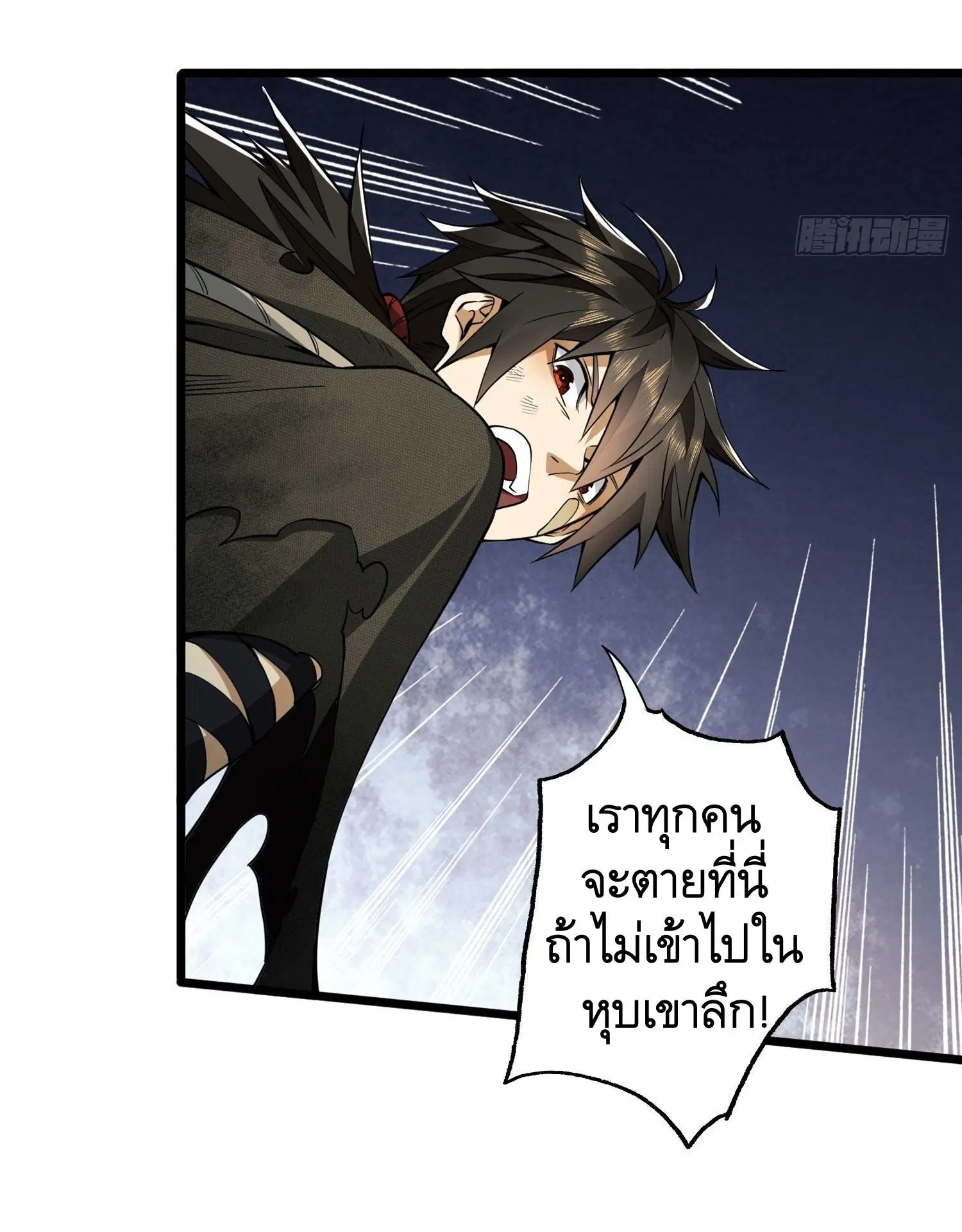 The First Order ตอนที่ 21 หน้า 22