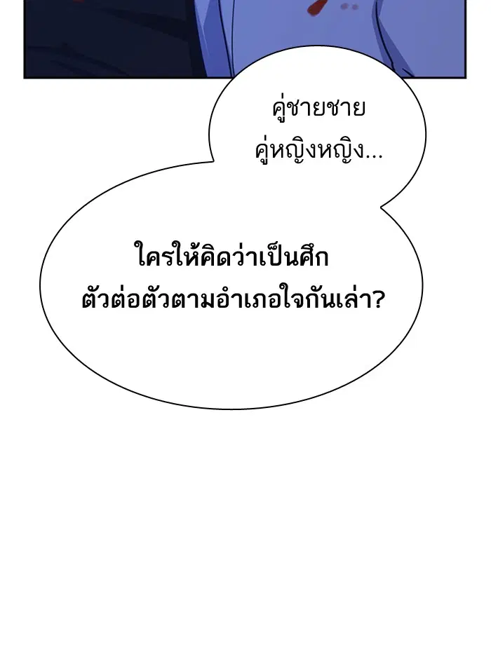 Study Group ตอนที่ 109 หน้า 119