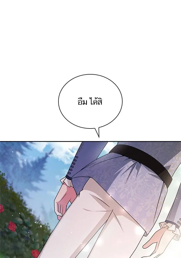 Sister I Am the Queen in This Life ตอนที่ 20 หน้า 30