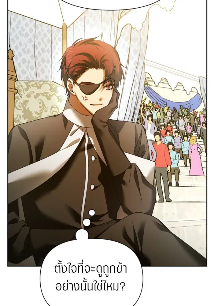 Your Throne ตอนที่ 116 หน้า 113