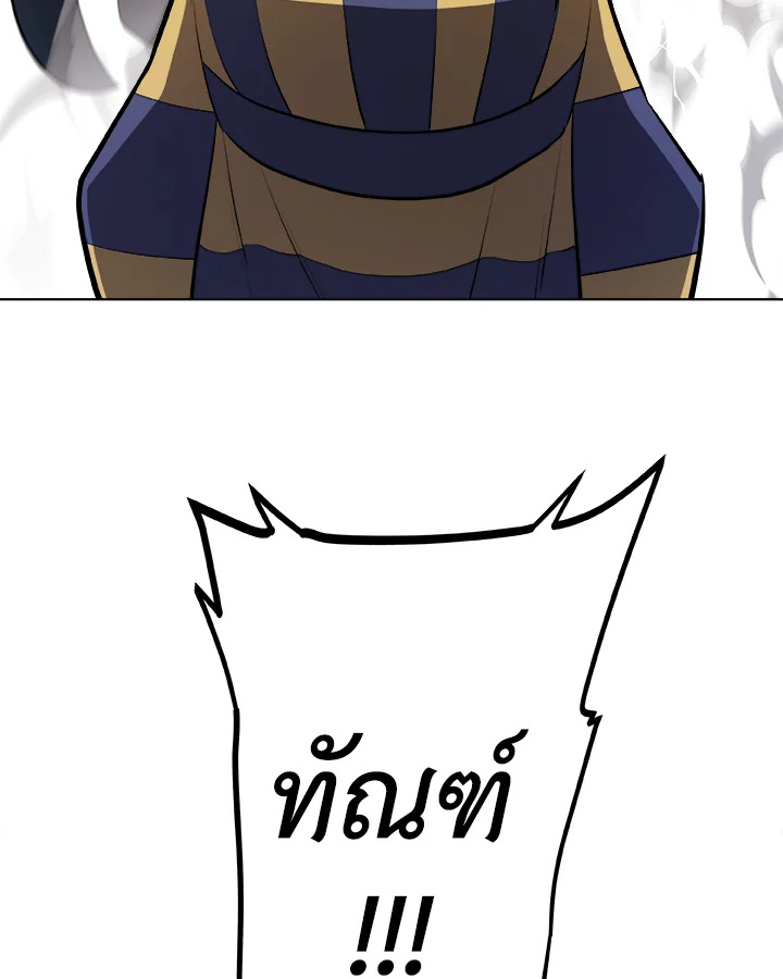 Overpowered Sword ตอนที่ 140 หน้า 19