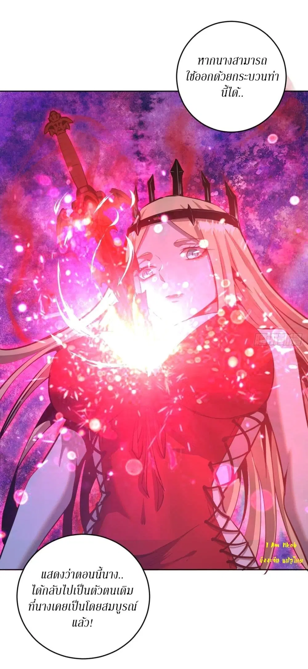 King Star Emperor ตอนที่ 164 หน้า 16