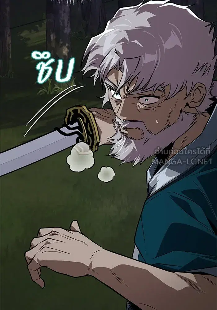 The Lazy Lord Masters the Sword ตอนที่ 134 หน้า 114