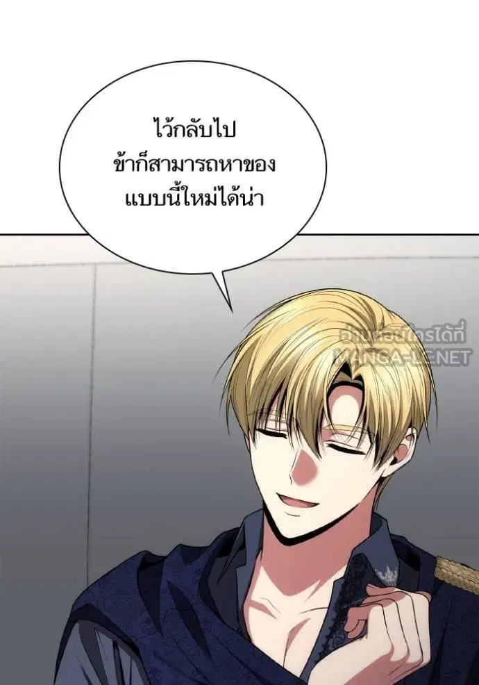 I Am the Queen in This Life ตอนที่ 125 หน้า 48