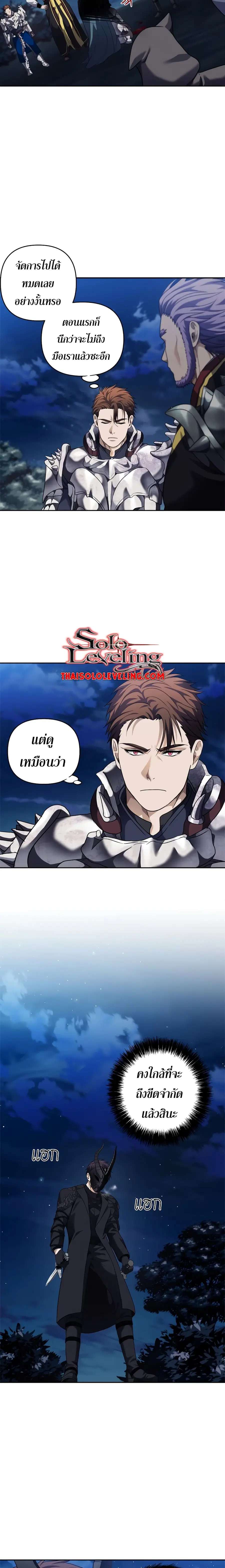 Ranker Who Lives A Second Time ตอนที่ 70 หน้า 10