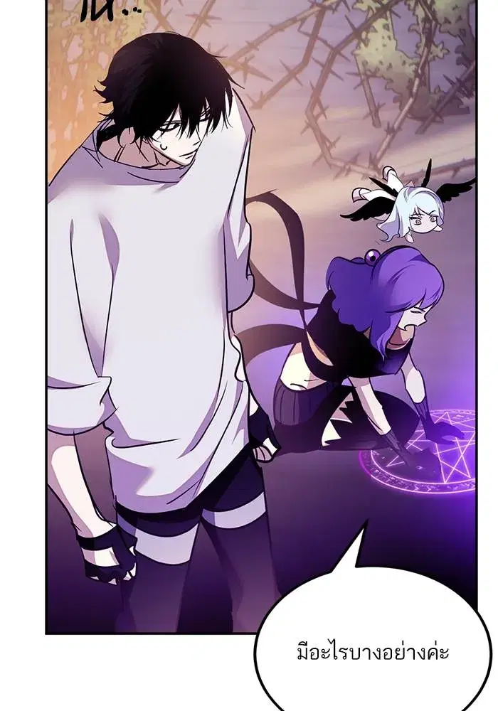 Return to Player ตอนที่ 159 หน้า 73