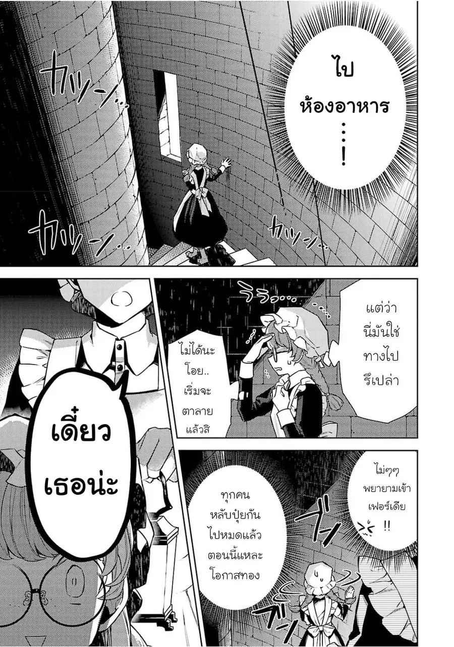 Hanayome no Yangotonaki Jijou ตอนที่ 3 หน้า 13