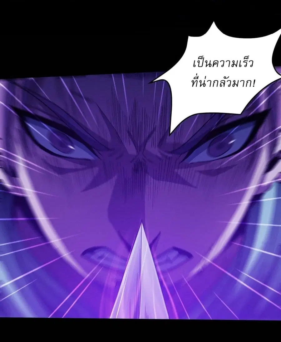 God of Martial Arts ตอนที่ 604 หน้า 18