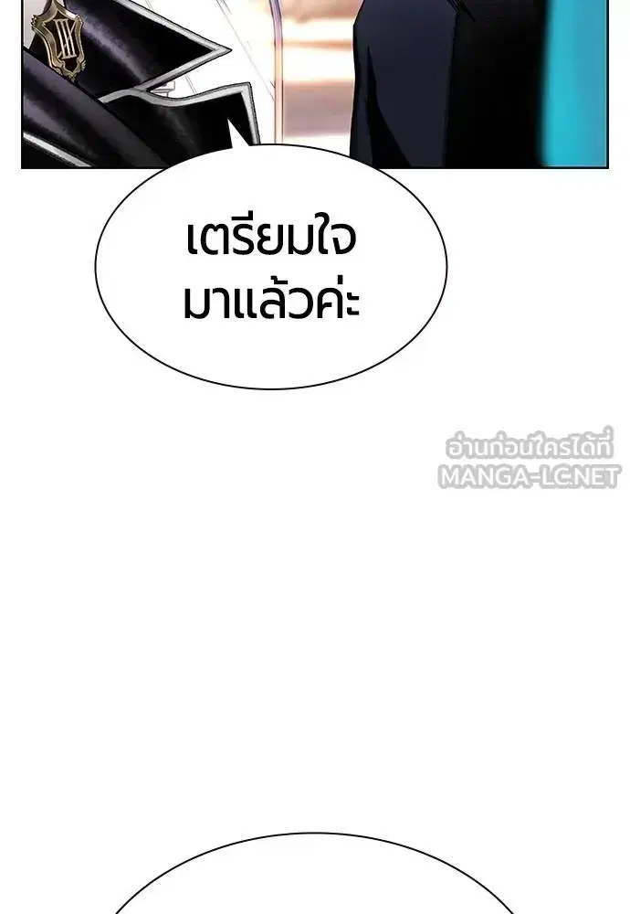 Jungle Juice ตอนที่ 147 หน้า 41