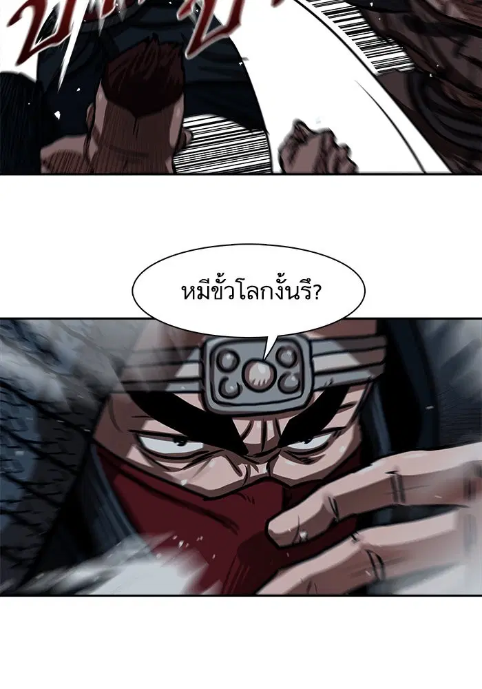 Escort Warrior ตอนที่ 167 หน้า 14