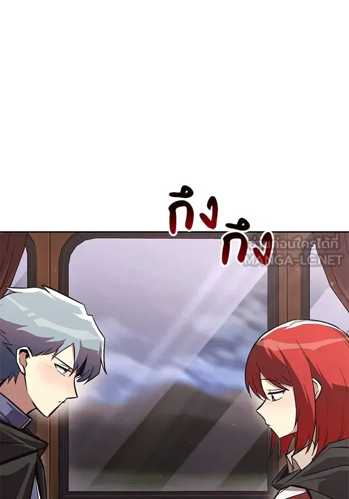 The Lazy Lord Masters the Sword ตอนที่ 87 หน้า 120