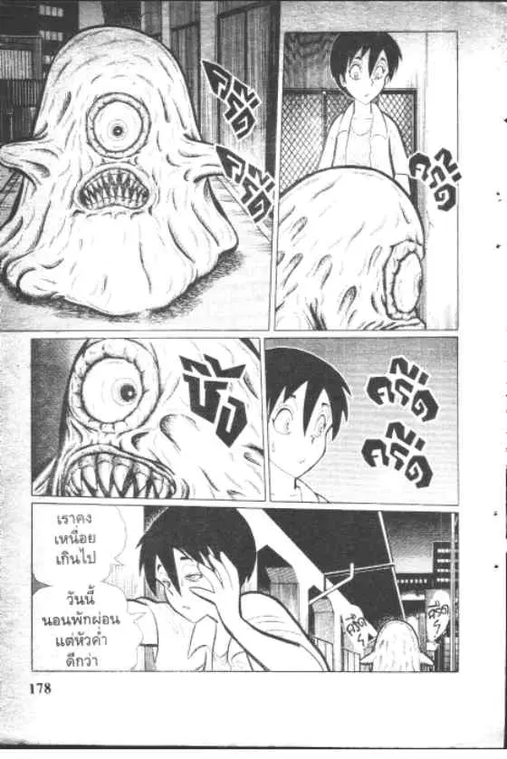 Gakkou Kaidan ตอนที่ 72 หน้า 6