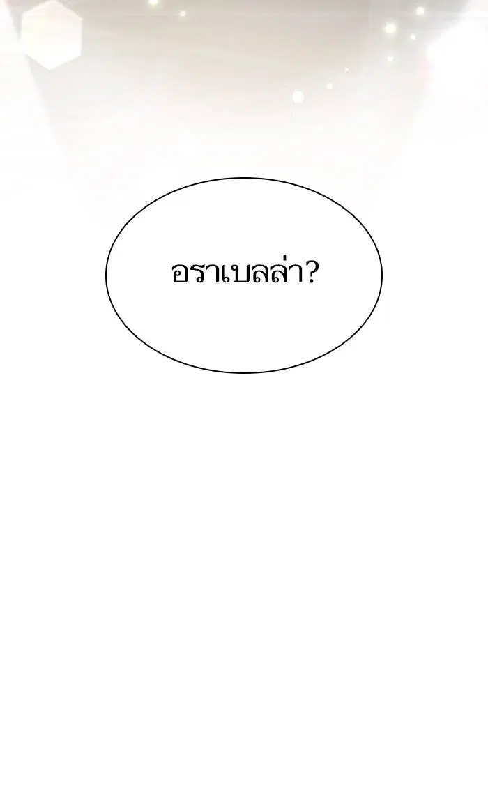 Sister I Am the Queen in This Life ตอนที่ 16 หน้า 13