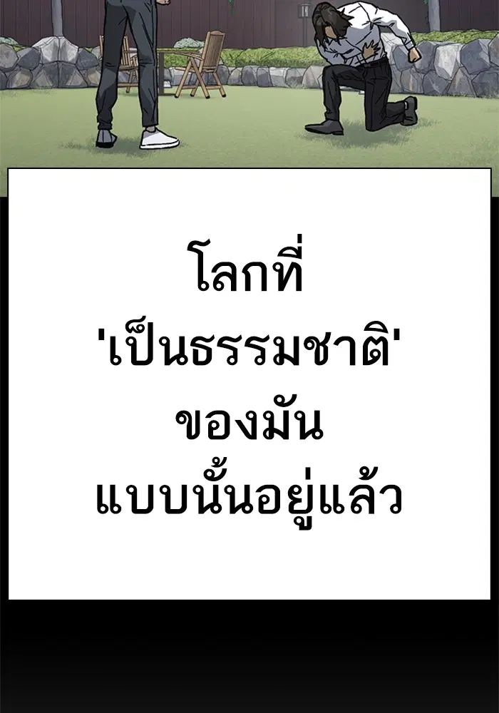 Study Group ตอนที่ 232 หน้า 12