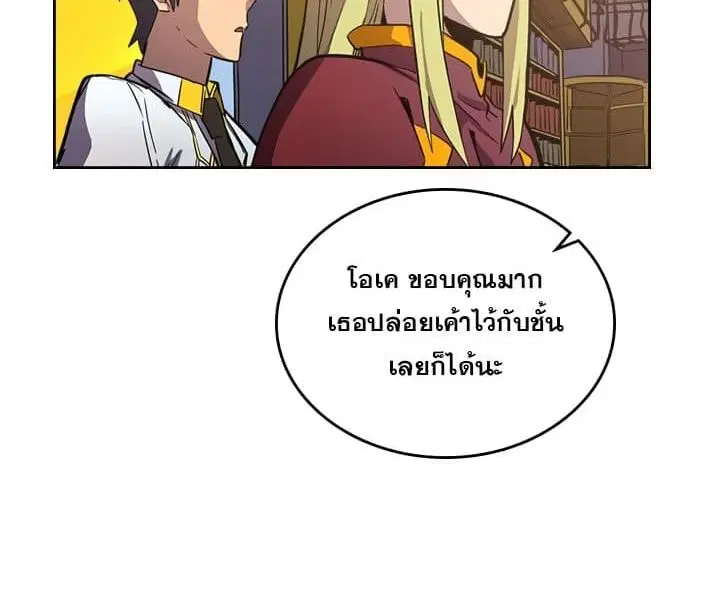 A Returner’s Magic Should Be Special ตอนที่ 44 หน้า 37