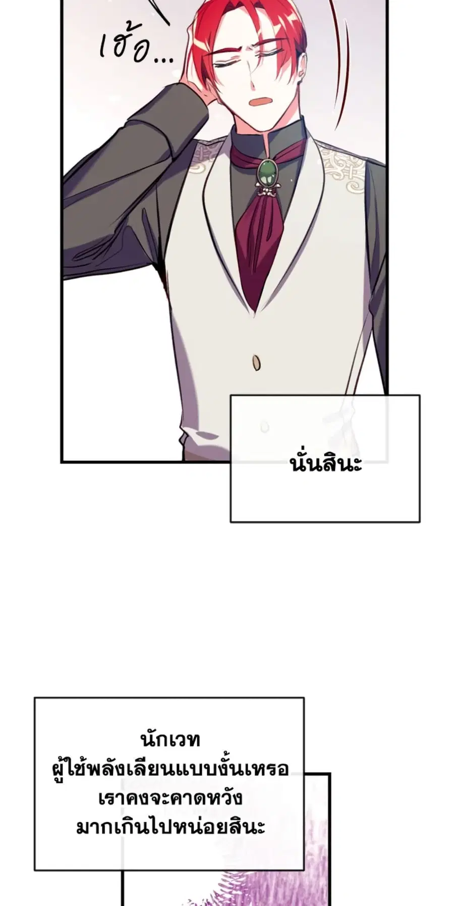 Can We Become a Family? ตอนที่ 10 หน้า 56