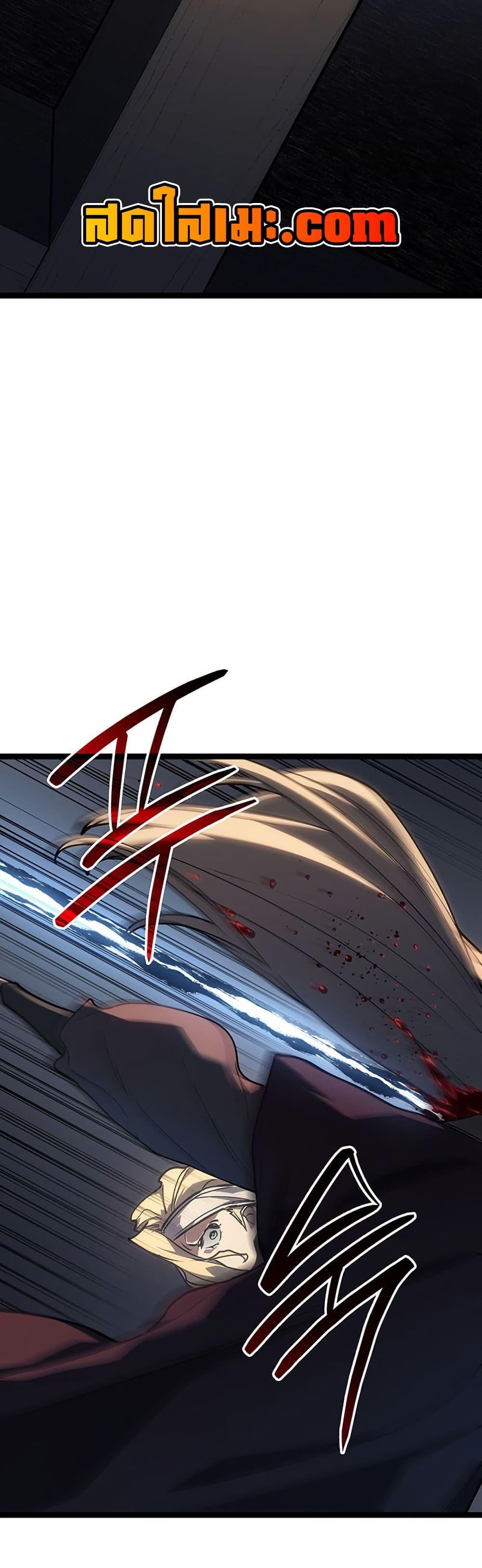 Reaper of the Drifting Moon ตอนที่ 133 หน้า 48