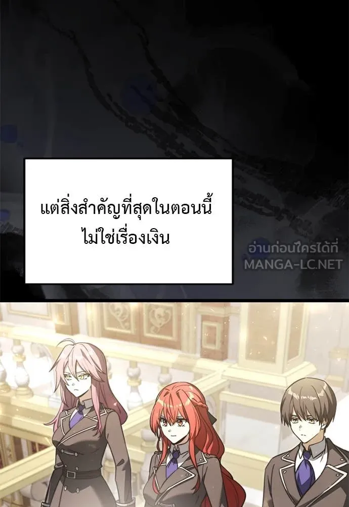 Terminally-Ill Genius Dark Knight อัศวินดำล่าท้าเวลา ตอนที่ 111 หน้า 80