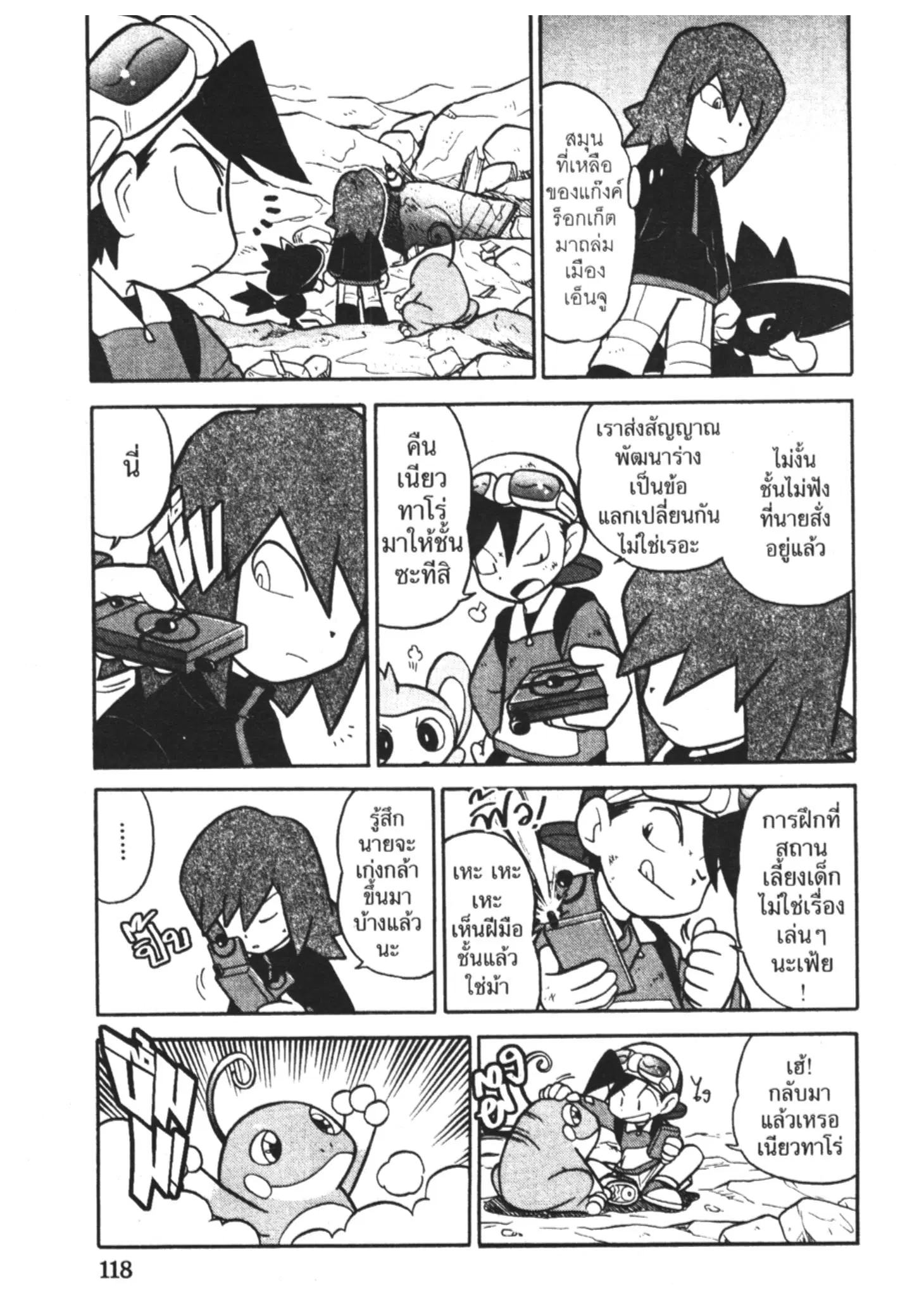Pokémon ตอนที่ 110 หน้า 12