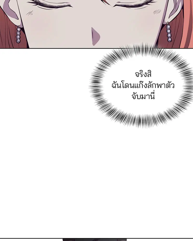 The Boy of Death ตอนที่ 22 หน้า 52
