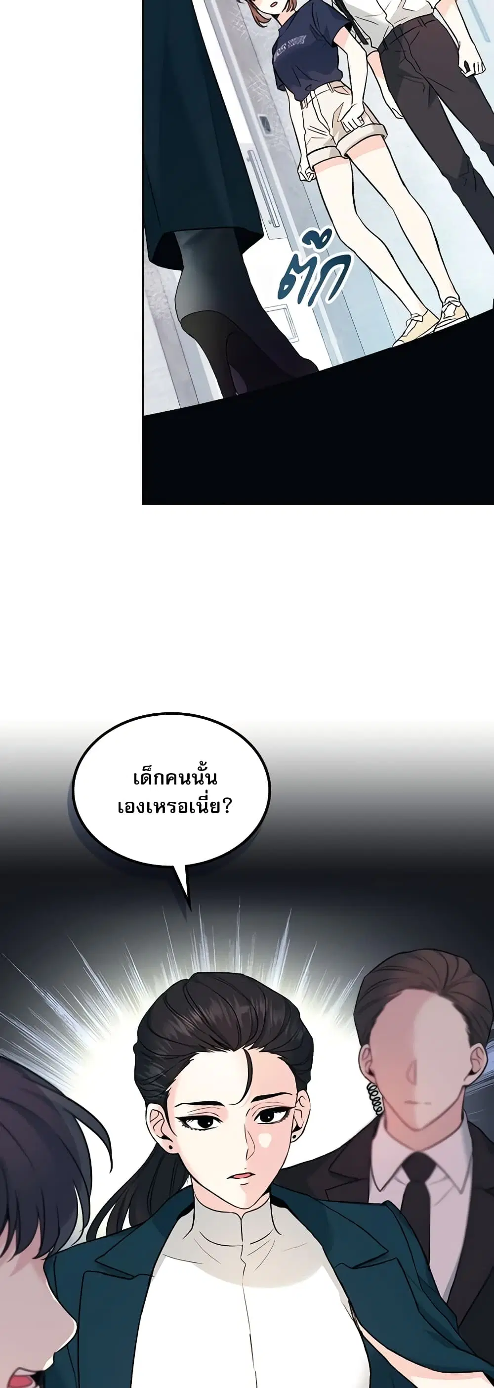 My Life as an Internet Novel ตอนที่ 153 หน้า 16