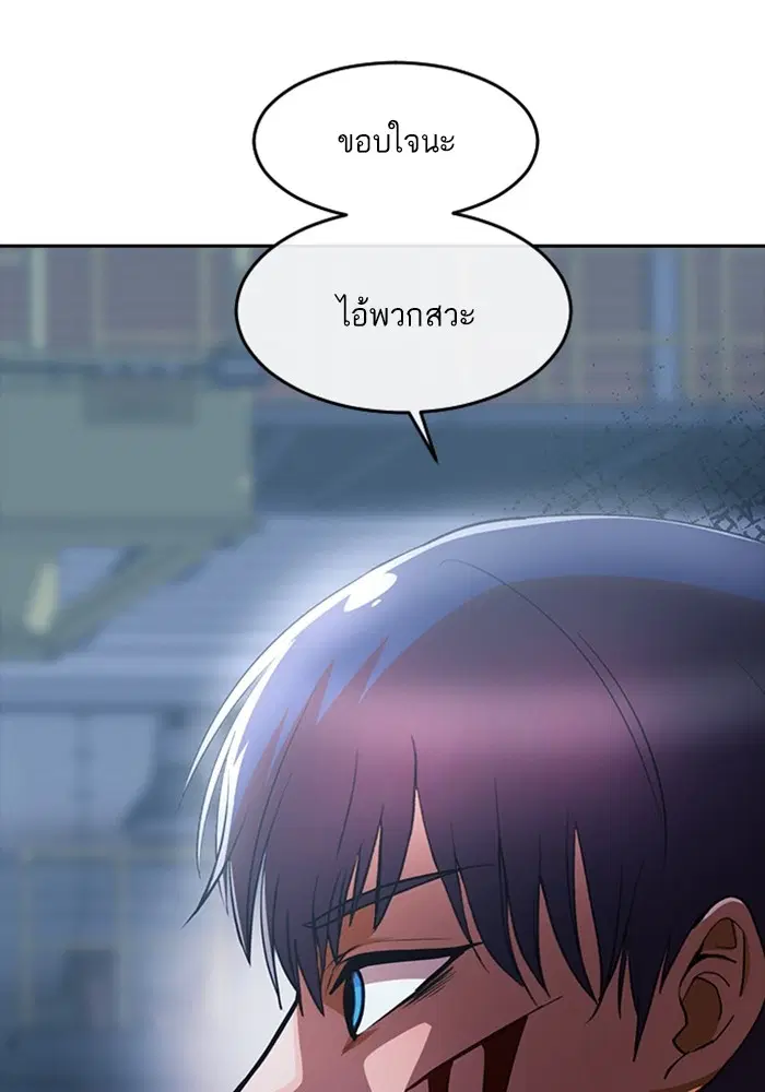 Random Chat ตอนที่ 311 หน้า 52