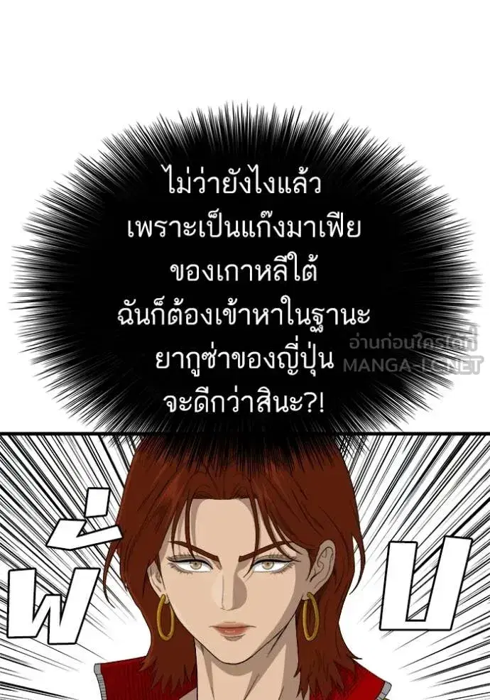 Bad Guy ตอนที่ 295 หน้า 35