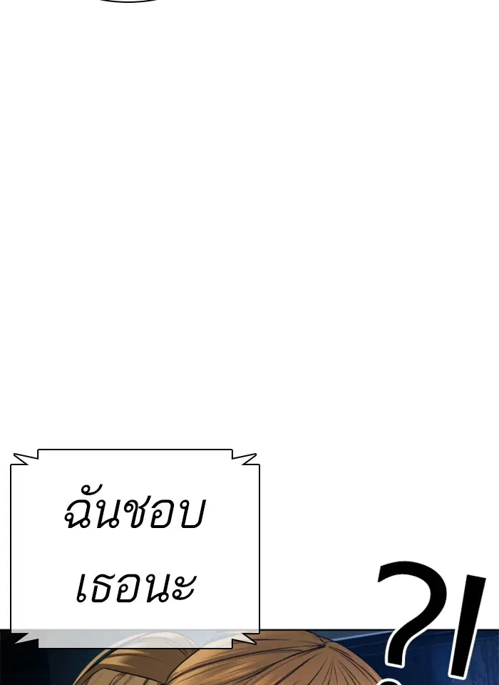 How to Fight ตอนที่ 123 หน้า 16