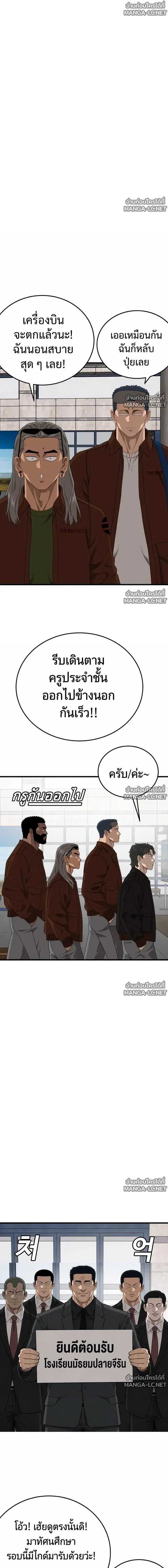 Bad Guy ตอนที่ 305 หน้า 21