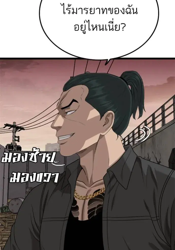 Bad Guy ตอนที่ 230 หน้า 125