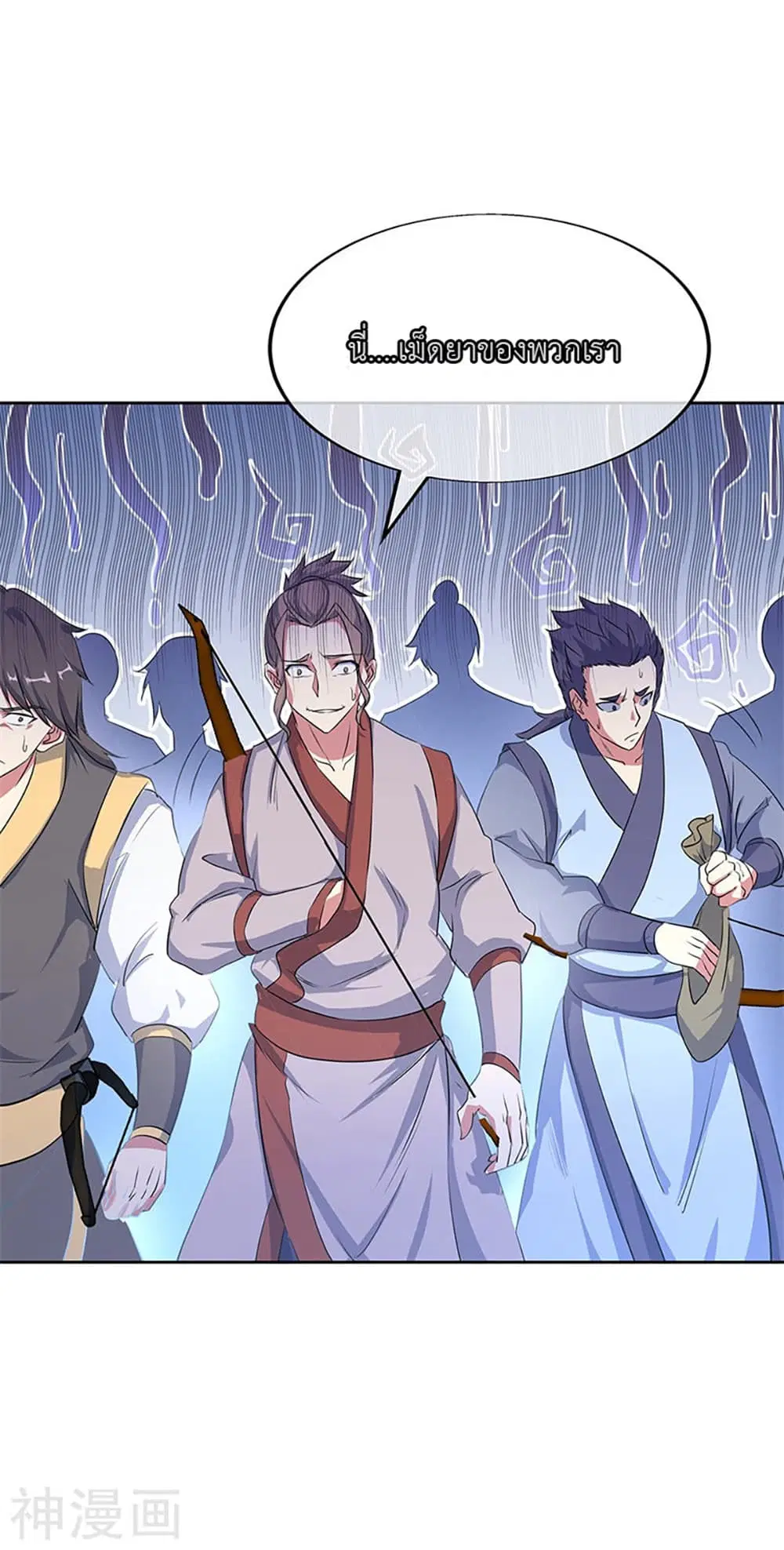 Peerless Battle Spirit (Tian Cang Zi Dongman) ตอนที่ 184 หน้า 20