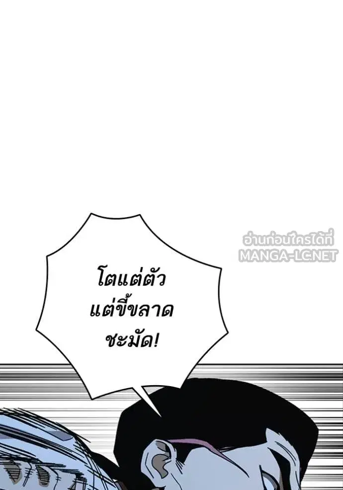 Study Group ตอนที่ 302 หน้า 98