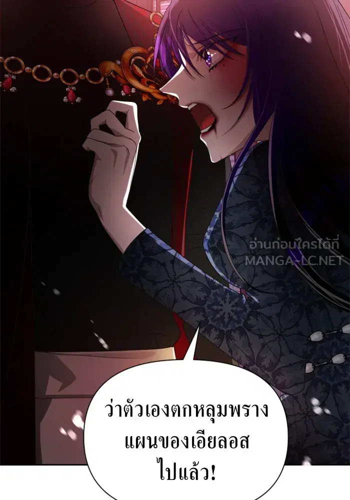 Your Throne ตอนที่ 67 หน้า 30