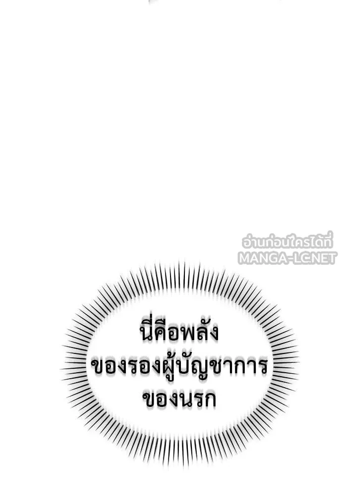 Reincarnation Path of The Underworld King ยอมรา ผู้พิพากษาจากนรก ตอนที่ 102 หน้า 25