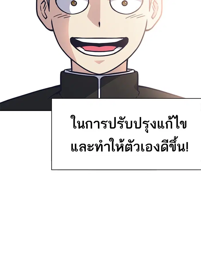 Study Group ตอนที่ 54 หน้า 73