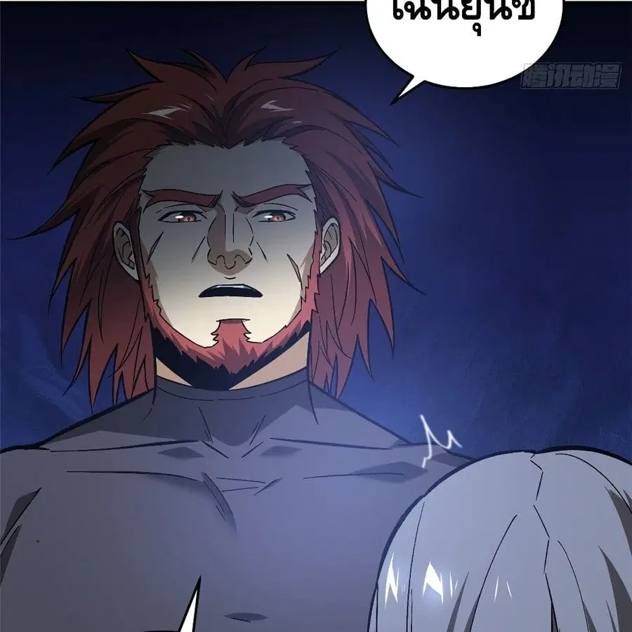 Global Martial Arts ตอนที่ 72 หน้า 39