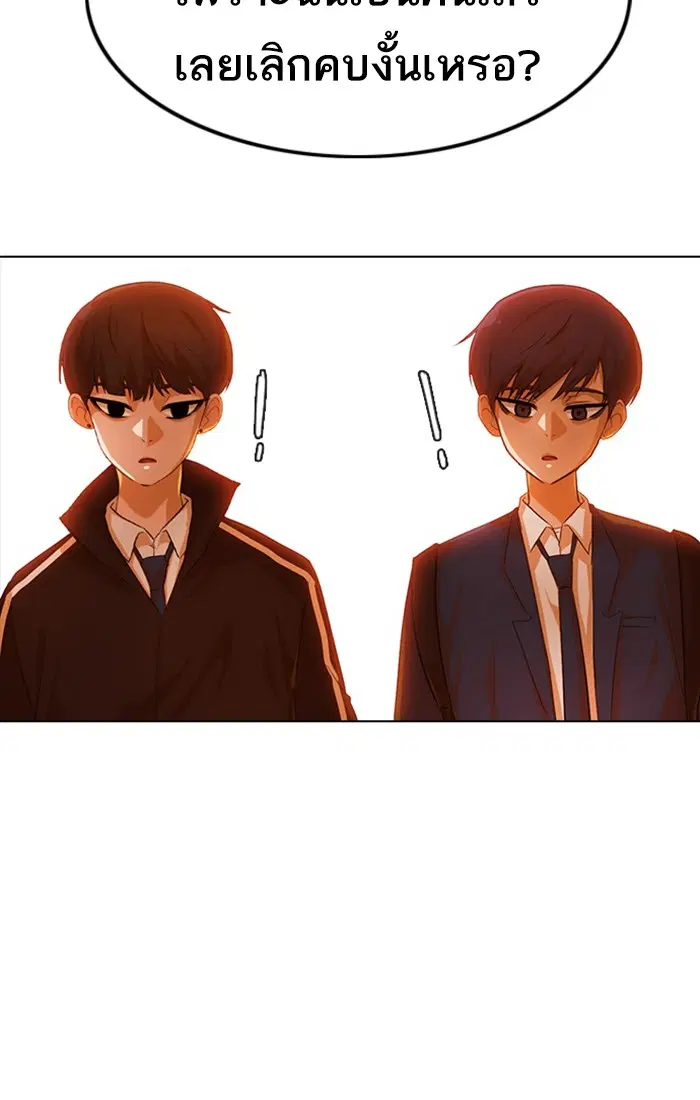 Random Chat ตอนที่ 122 หน้า 5