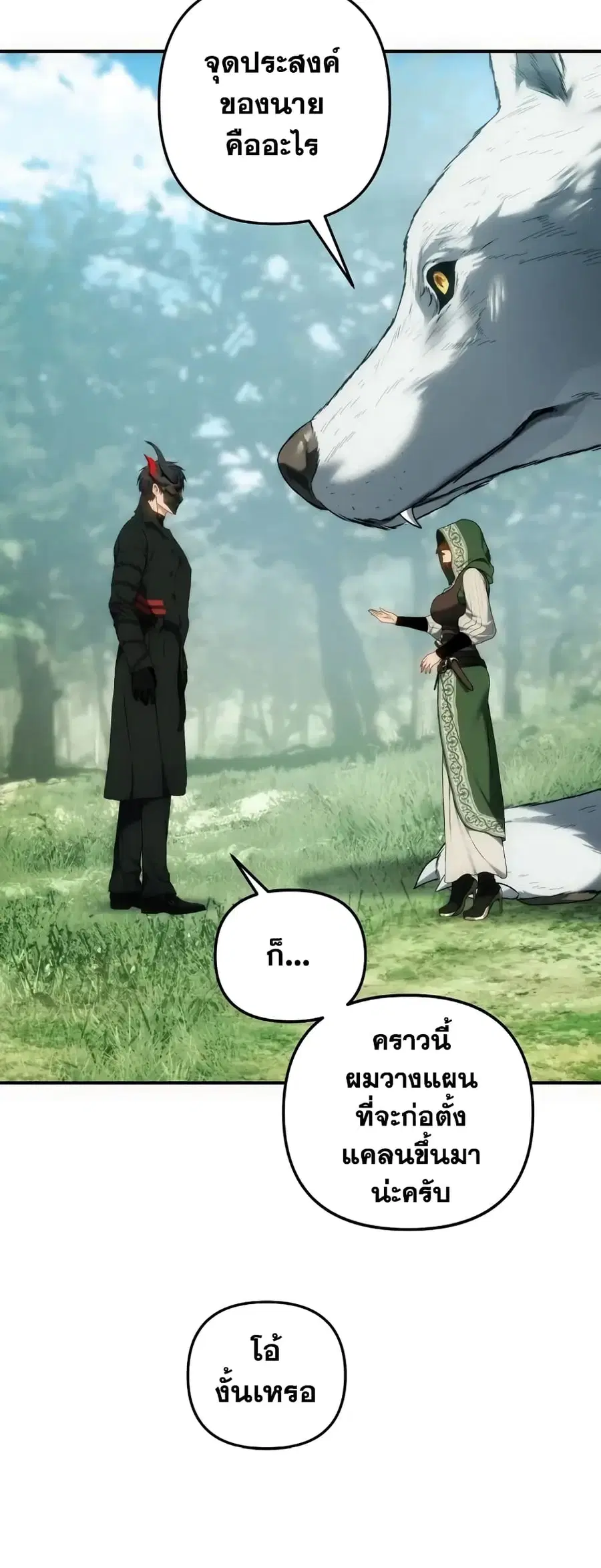 Ranker Who Lives A Second Time ตอนที่ 167 หน้า 51