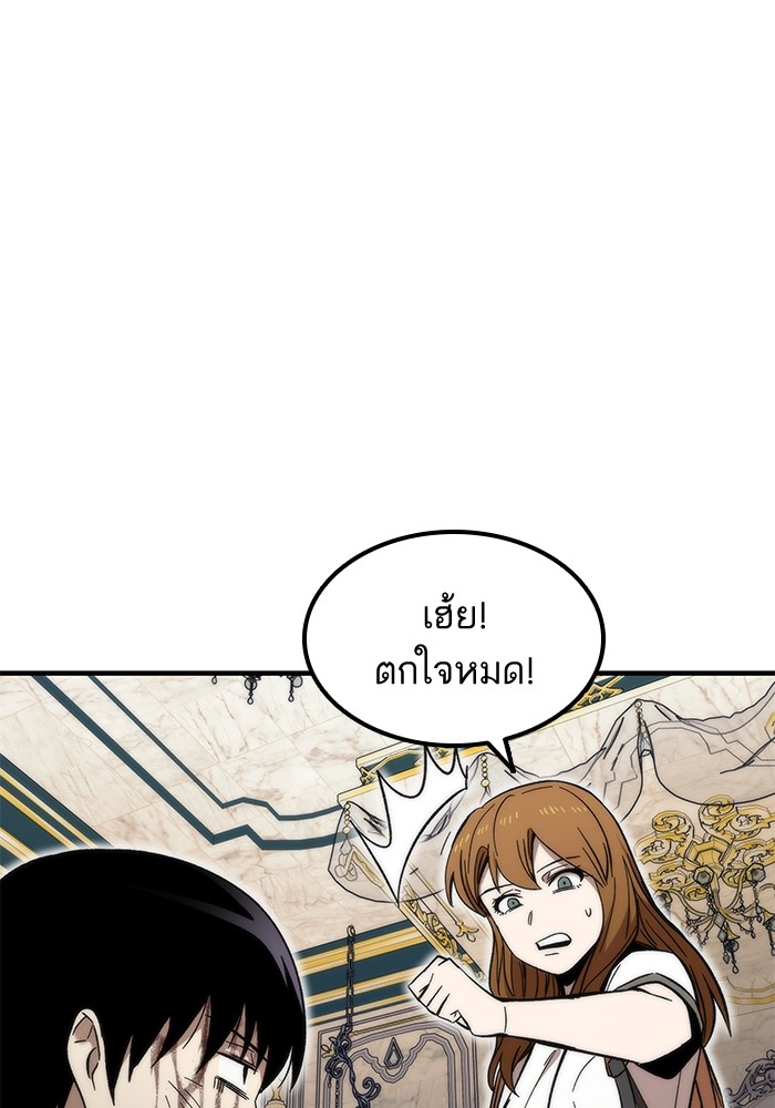 Ultra Alter แอ็กรองสตรองโคตร ตอนที่ 48 หน้า 133
