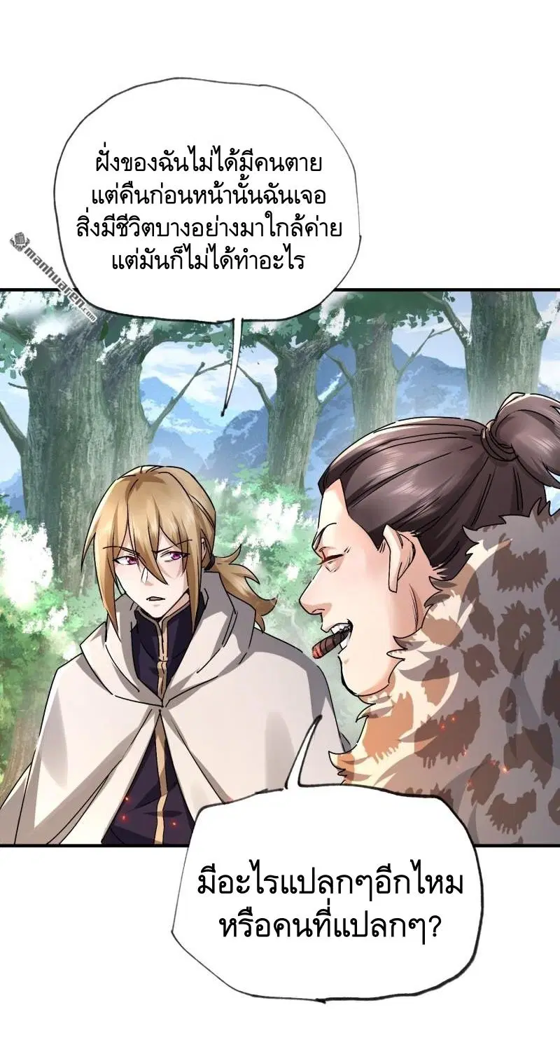 The First Order ตอนที่ 365 หน้า 28