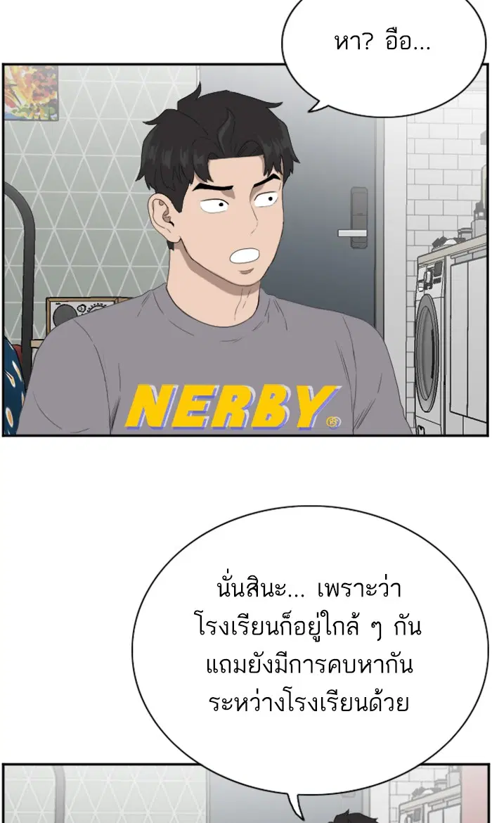 Bad Guy ตอนที่ 63 หน้า 56