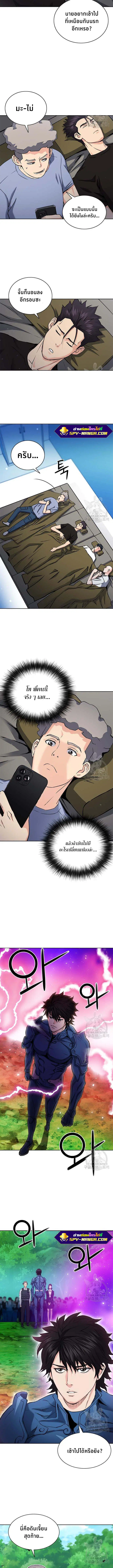 Seoul Station Druid ตอนที่ 82 หน้า 9